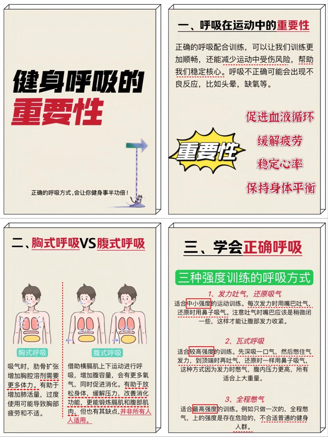 制定激励性的篮球训练目标和奖励机制_0