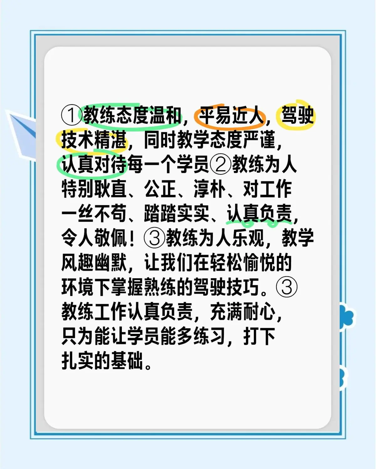如何利用杯赛提升团队协作能力_0