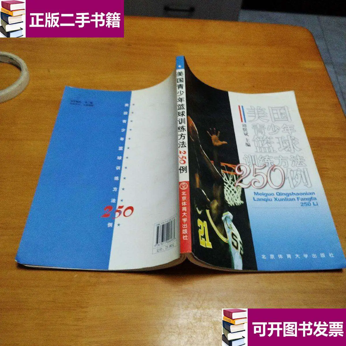 为什么创新思维能改变篮球训练方式_1